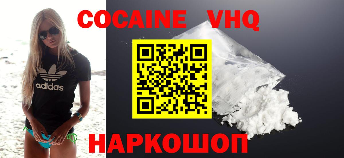 COCAIN 98%  Cocaine  Лениногорск  Вход с VPN 