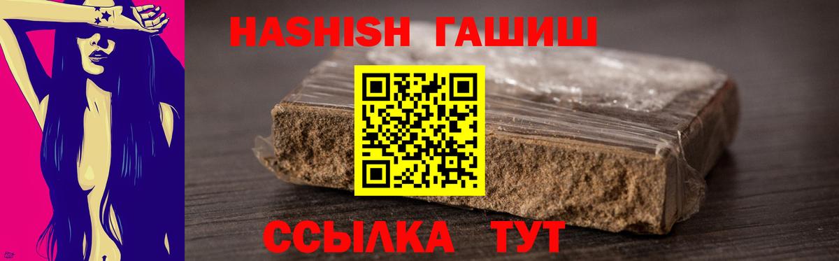 Лениногорск  ГАШ Cannabis  ГАШ  Вход с VPN 