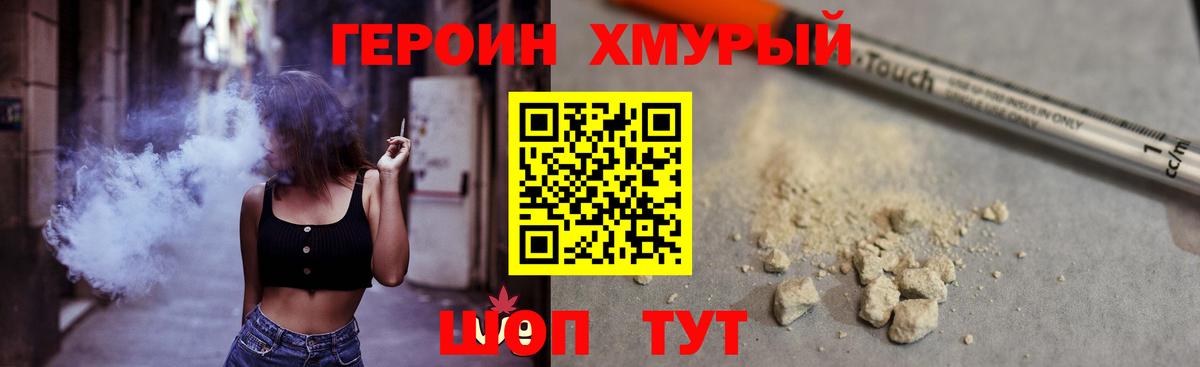Лениногорск  ГЕРОИН белый  Вход с VPN 