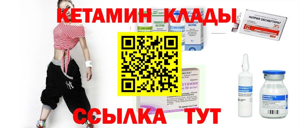 Кетамин ketamine  КЕТАМИН ketamine  гидра зеркало  Вход с VPN  Лениногорск 