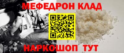 меф Заводоуковск