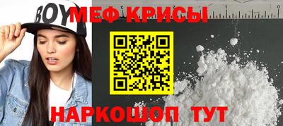 меф Заводоуковск