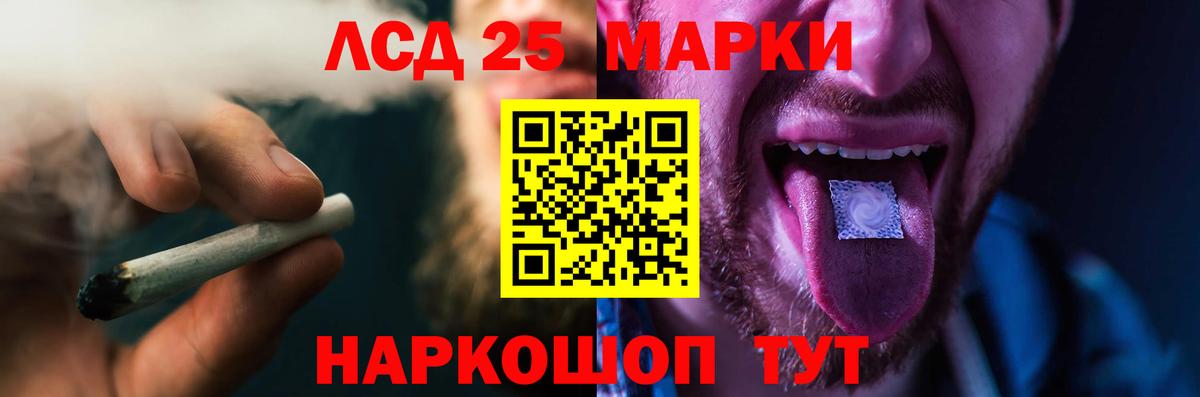 Лениногорск  Лсд 25 экстази кислота  LSD-25 экстази  Вход с VPN 
