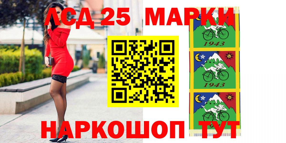 Лсд 25 экстази кислота Лениногорск