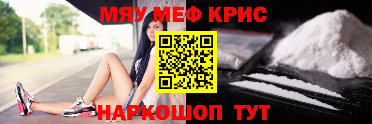 Лениногорск  Мефедрон  Вход с VPN  Меф мука 