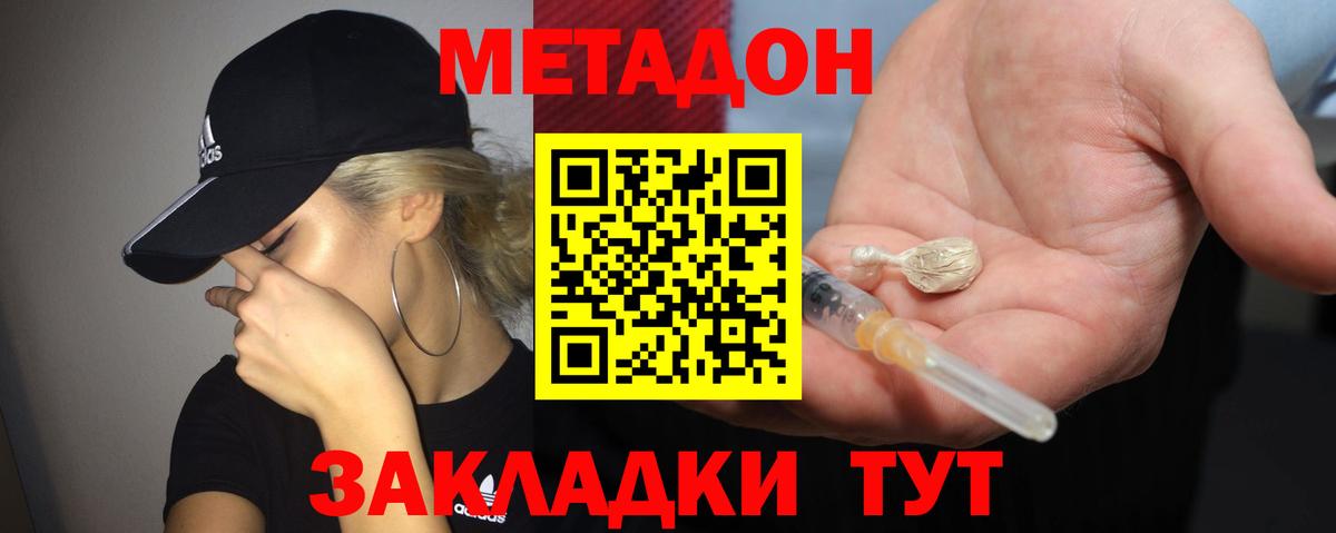 ОМГ ОМГ зеркало  Метадон methadone  Вход с VPN  Лениногорск  Метадон белоснежный 