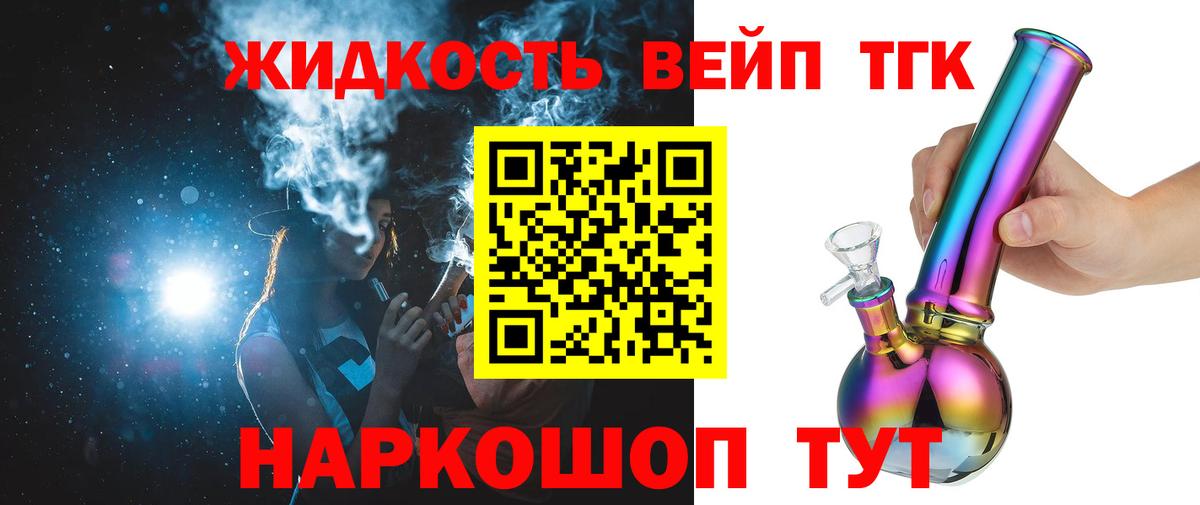 Дистиллят ТГК THC oil  Вход с VPN  Лениногорск 
