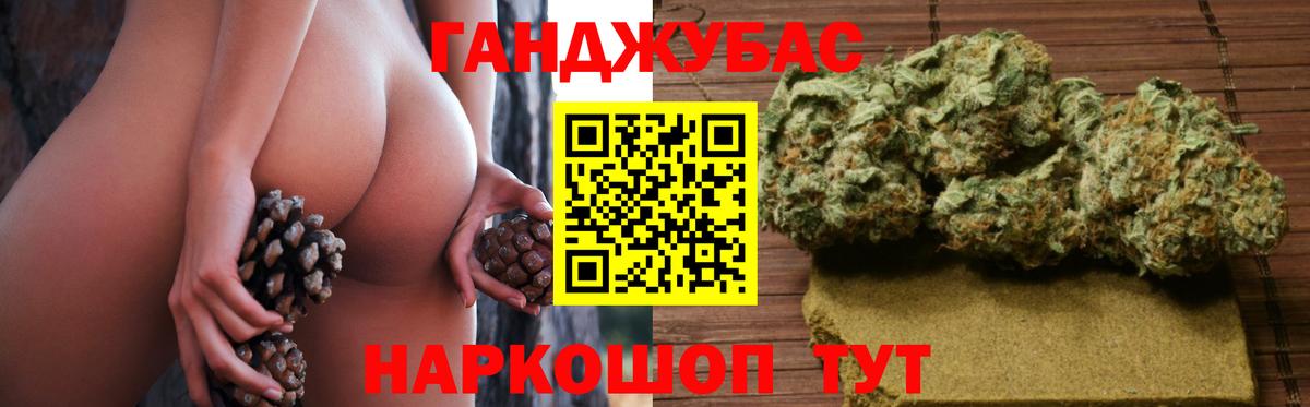Марихуана конопля Лениногорск